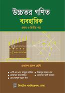 Uccotor Gonit (Beboharik) 1st And 2nd Part (11-12 Class) image