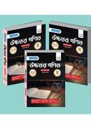 উচ্চতর গণিত ১-৩ খণ্ড নবম শ্রেণি - এসএসসি ২০২৮ image