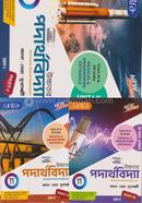 Uchchotor Podarthobidya – Class 11 (Semester–1,2,3) image