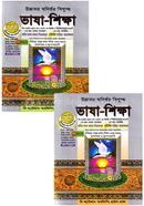 উচ্চতর স্বনির্ভর বিশুদ্ধ ভাষা-শিক্ষা ১-২ খণ্ড image