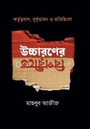 Uchharoner Biporite image