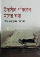 Udasin Pothiker Moner kotha image