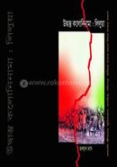 Udbastu Colonynama Liluah image