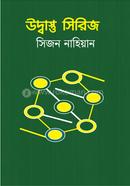 Udbastu Series-2 image