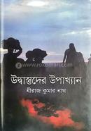 Udbastuder Upakkhan image