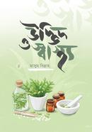 Udbhid O Shasthya image