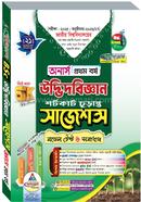 Udbhidbiggan Shortkat Churant Sajeshons Model Test o Somadhan image