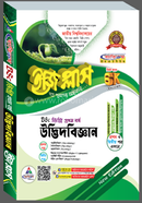 Udbhidbiggyan Degree Ezyplus Prothom Borsho image