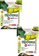 উদ্ভিদবিজ্ঞান ইজি প্লাস ১-২ খণ্ড - অনার্স ৩য় বর্ষ