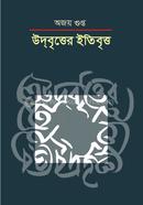 Udbritter itibritta image