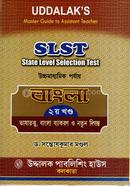 Uddalak’s Master Guide to Assistant Teacher SLST Bengali Part 3 { Higher Secondary Level} image