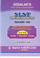 Uddalak’s Master Guide to Assistant Teacher SLST Bengali Part 3{ Higher Secondary Level} image