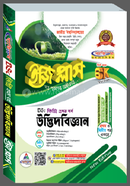 Uddbidbiggan Easy Plus BSC Degree Ditiyo Borsho image