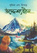 Uddeshyohin... image