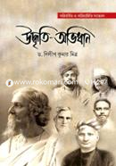 উদ্ধৃতি-অভিধান image
