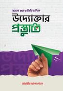 Uddoktar Prostuti image