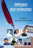 Udioman Sat KolomJuddha image