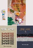 Udoy Songkor Duroyer 3ti Boi Collection image