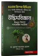 Udvidbiggan Basic Jiggasa Subjective Sohayika image