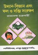 Udyan Bijnan Ebang Phal O Sabji Sangrakshan image