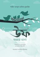 Uff Bolte Mana image