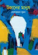 Ujaner Manush image