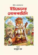 Ukrainian Folklore image