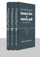 Ulamaye Hind Ka Shandar Mazi (1-4 Part) image