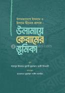 Ulamaye Keramer Vumika image