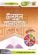 Ulomul Balagat image