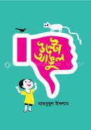 Ulto Angul image