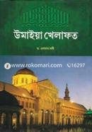 Umaiya Khelafot image