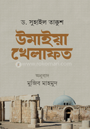 Umaiya Khelafot image
