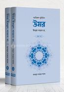 Umar Ibnul Khattab R.A. 1st o 2nd Part image