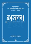 Umm al-Muminin Hafsa Binte Umar Radiyallahu Anha image