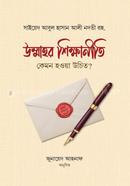 Ummahar Shikkhaniti Kemon Hoa Uchit image