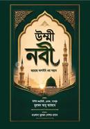Ummi Nabi Sollallahu Alaihi Wa Sallam image