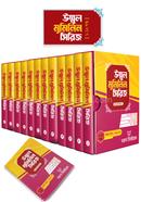 Ummul Muminin Siriz 1-13 part image