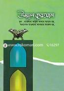 Ummul Quran image