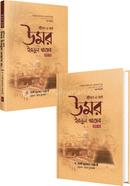 Umor Ibnul Khattab: Jibon O Kormo 1st And 2nd Part Collection image