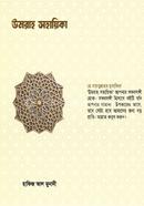 Umrah Sohayika image