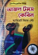 Uncle Tom's Cabin image