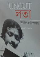 Uncut লতা image