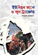 Union Jack O June Trajedi image