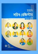 Union Parishad Secretary Register image