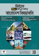 Unique 46th BCS Written Bangladesh Bishayaboli image