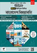Unique 50tom BCS Likhito Bangladesh Bishoyaboli image