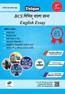 Unique BCS Written Bangla Essay O English Essay image