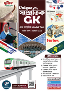 Unique Samprotik GK image