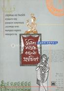 Unish Shatake bangala Granthachitran image